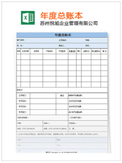 铜梁记账报税